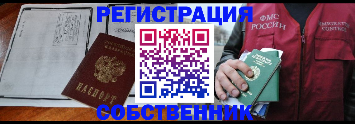 прописка регистрация в Питкяранте