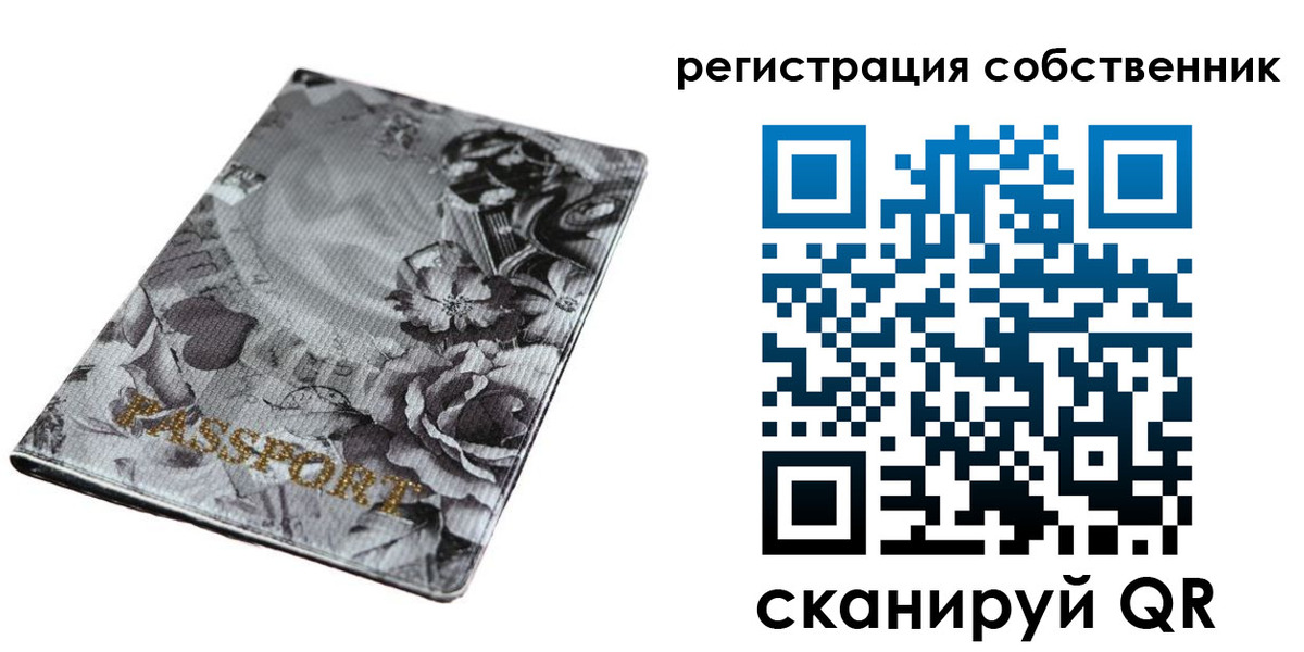временная регистрация надежно в Питкяранте