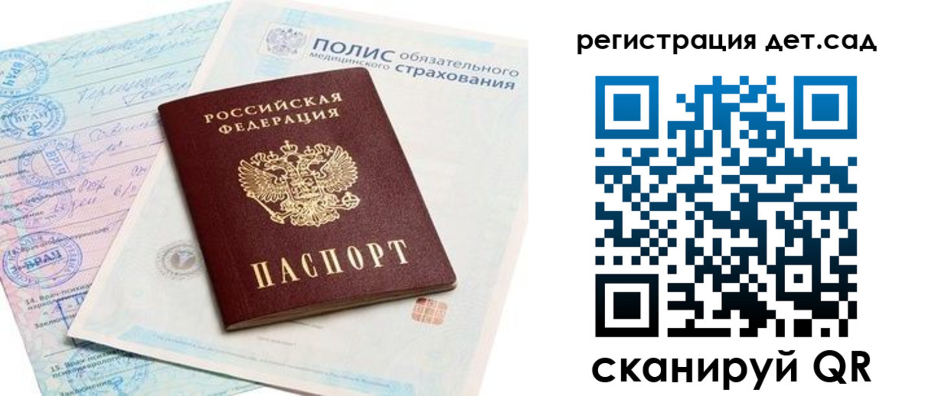 прописка в Питкяранте