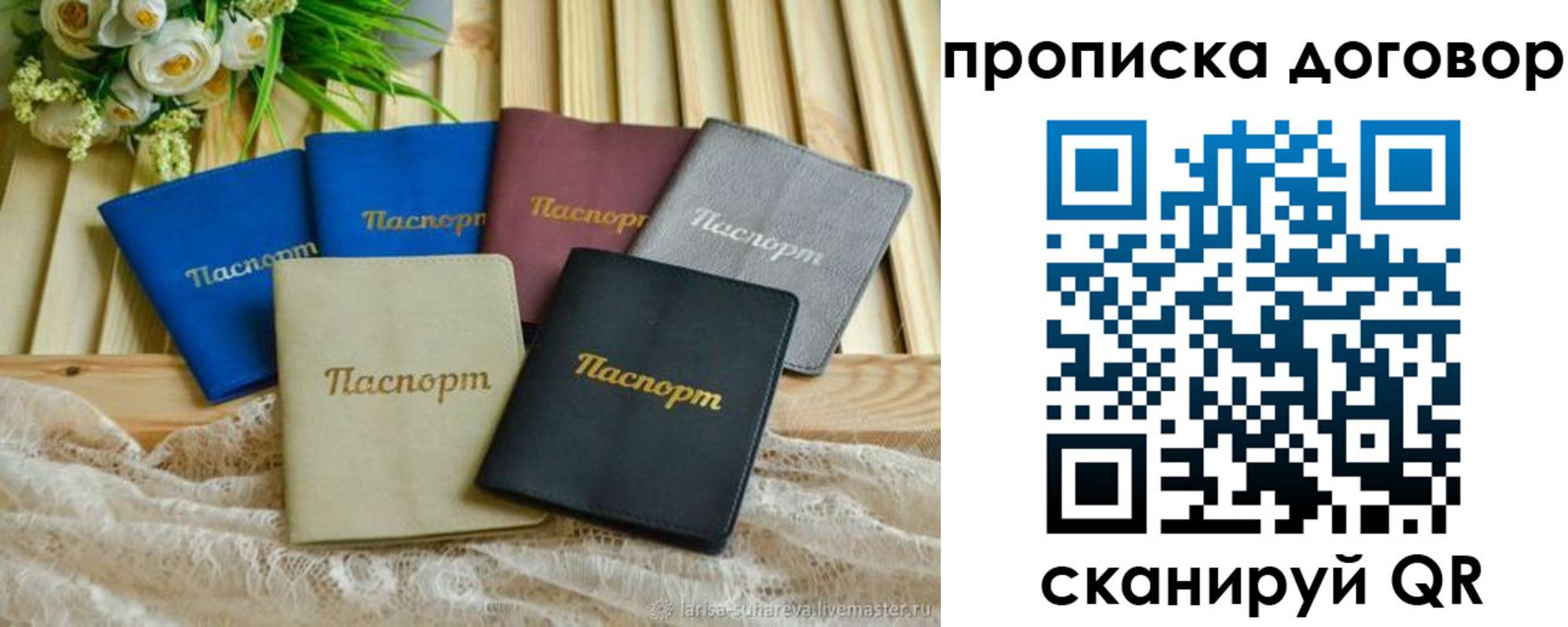 регистрация для школы в Питкяранте