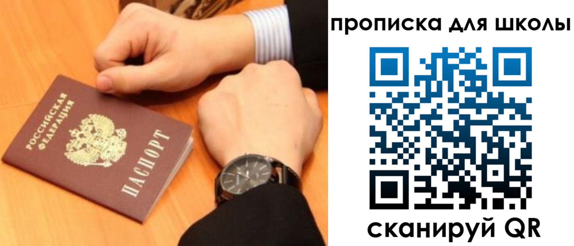 временная регистрация надежно в Питкяранте