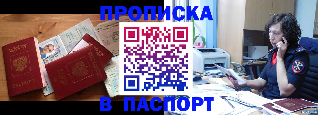 временная регистрация для всех в Питкяранте