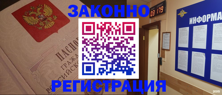 прописка иностранных граждан в Питкяранте