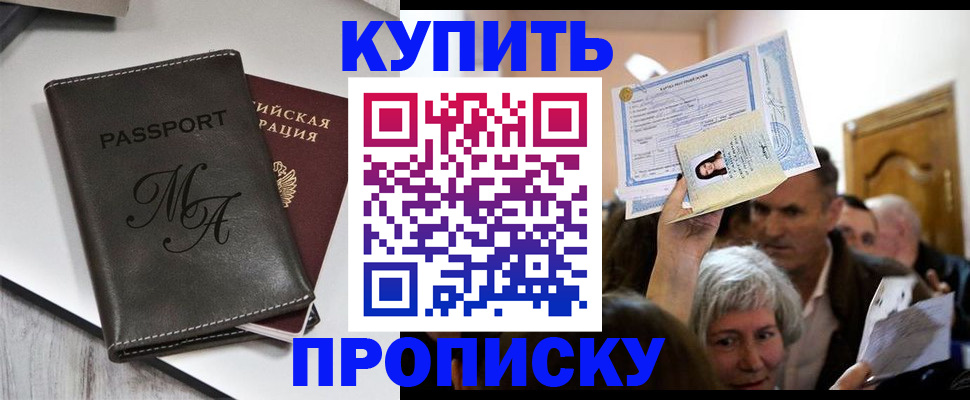временная регистрация для школы в Питкяранте