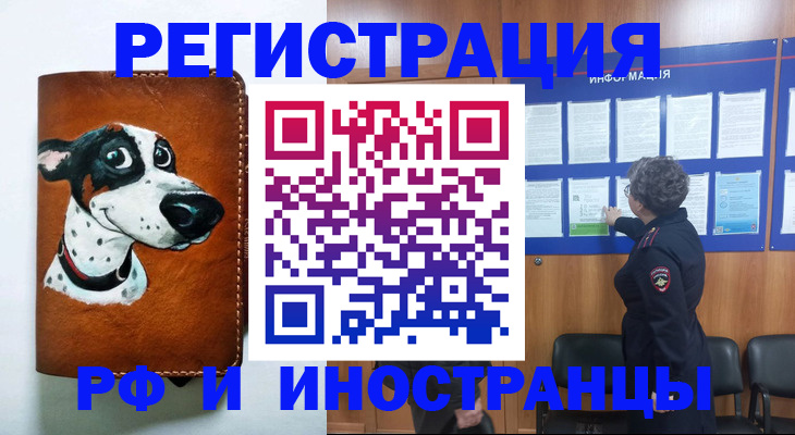 временная регистрация законно в Питкяранте