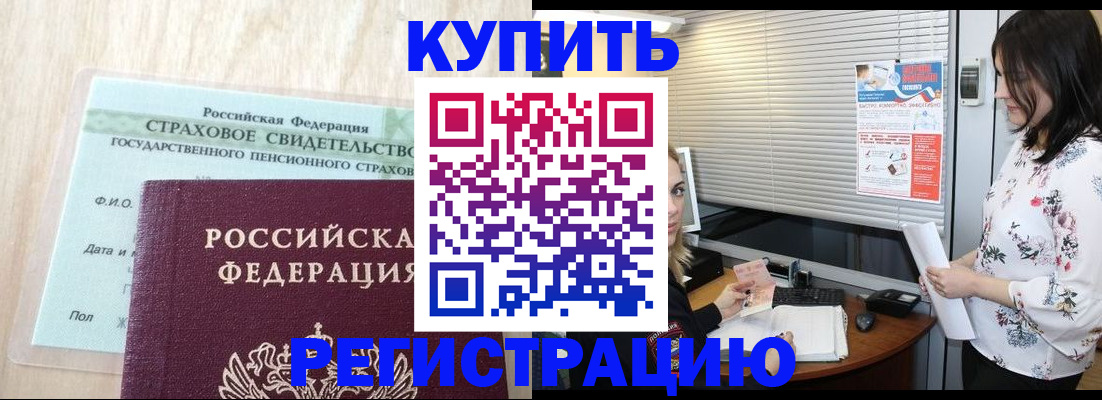 временная регистрация для школы в Питкяранте