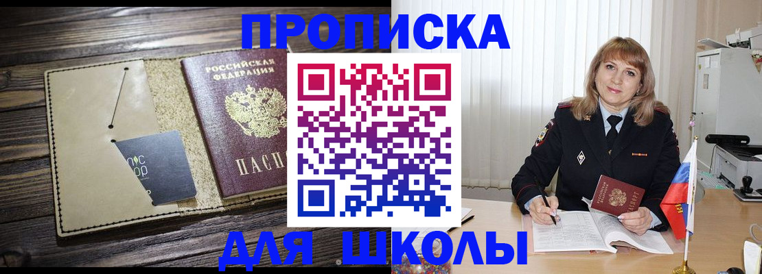 прописка в Питкяранте