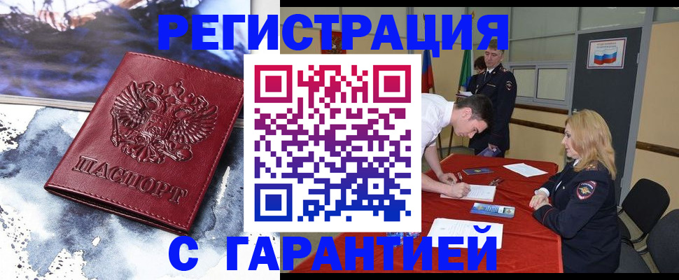 временная регистрация гарантия в Питкяранте